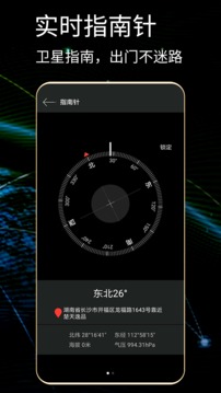 GPS测试仪