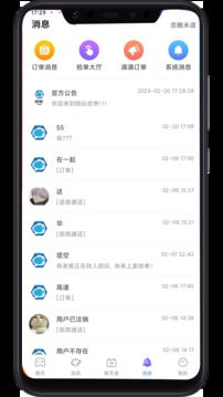 叮叮开黑