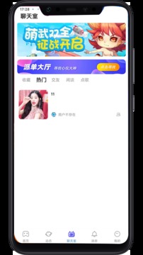 叮叮开黑
