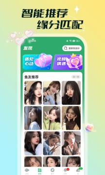 蒲聊视频交友