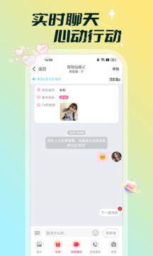 蒲聊视频交友