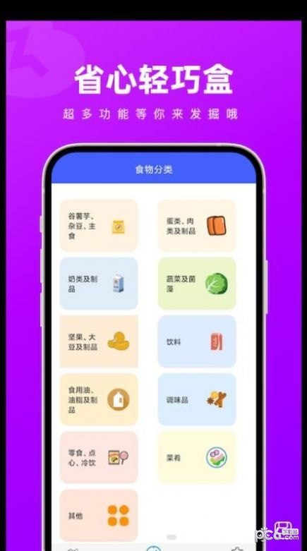 省心轻巧盒