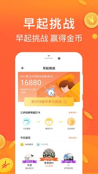 乐走计步赚钱