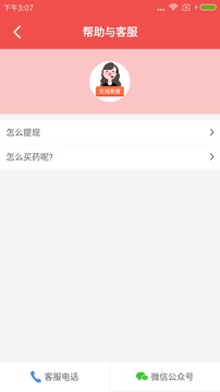 中医之家