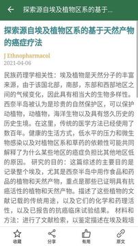爱深思