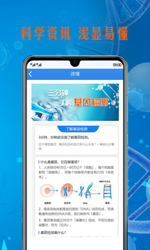 微检测