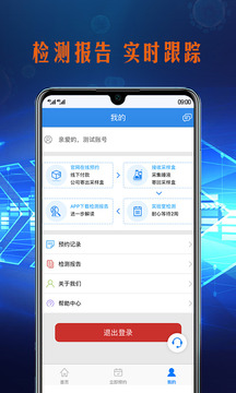 微检测