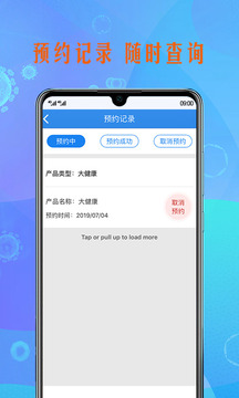 微检测