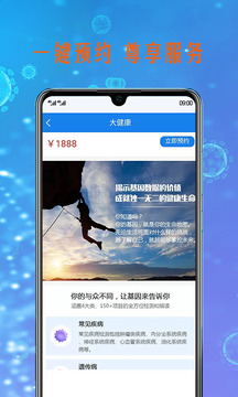 微检测