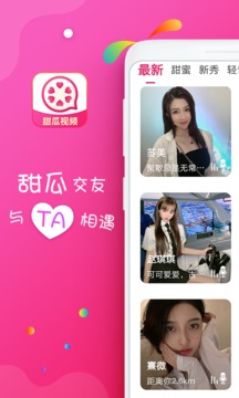 黄瓜视频聊天