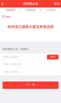 浙商证券开户