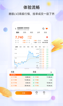 星财富