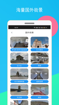 北斗星街景地图