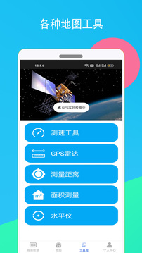 北斗星街景地图