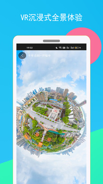 北斗星街景地图