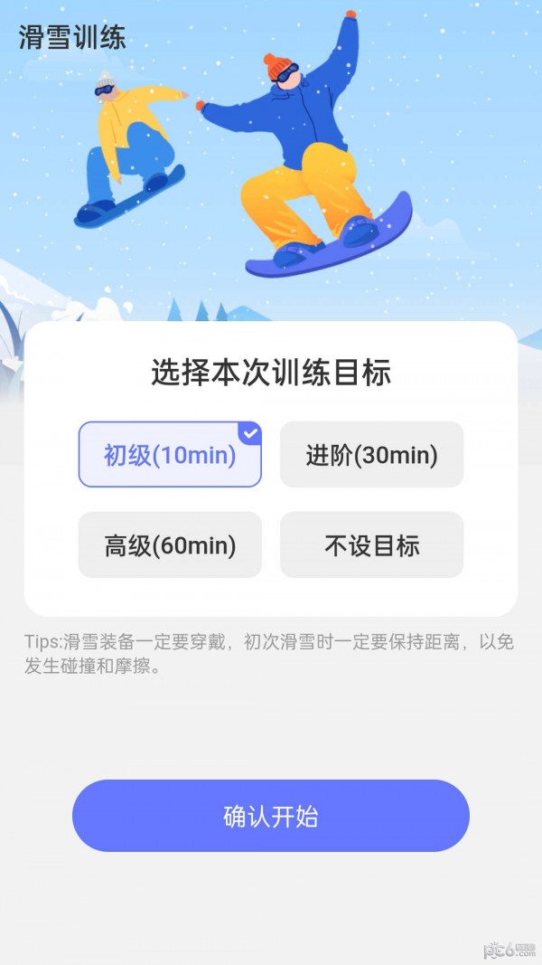 冰川快行