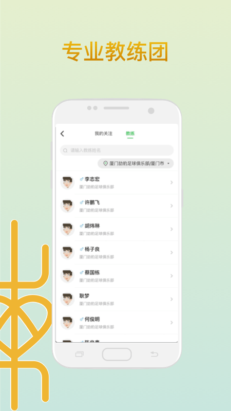 AI练席