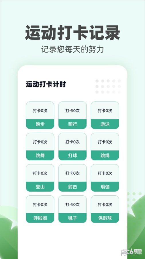 运动小伙计