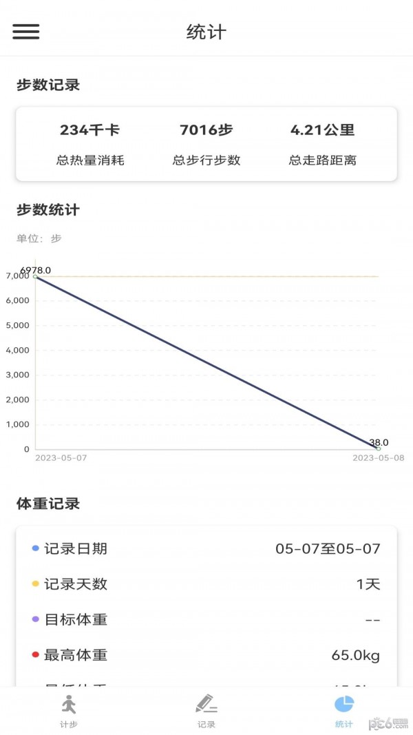 江欣南计步