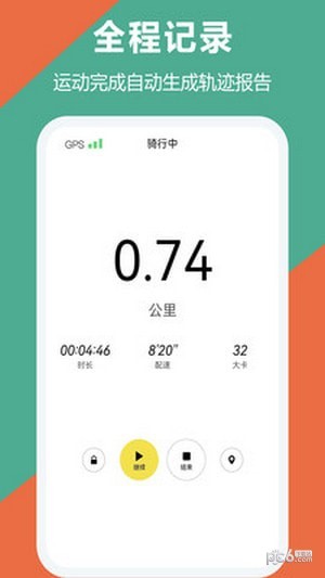 跑步运动