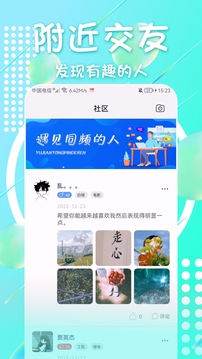 哇偶交友