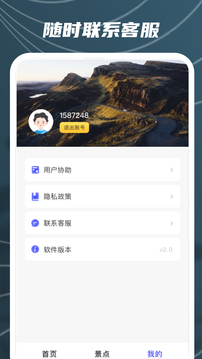 飞天地图