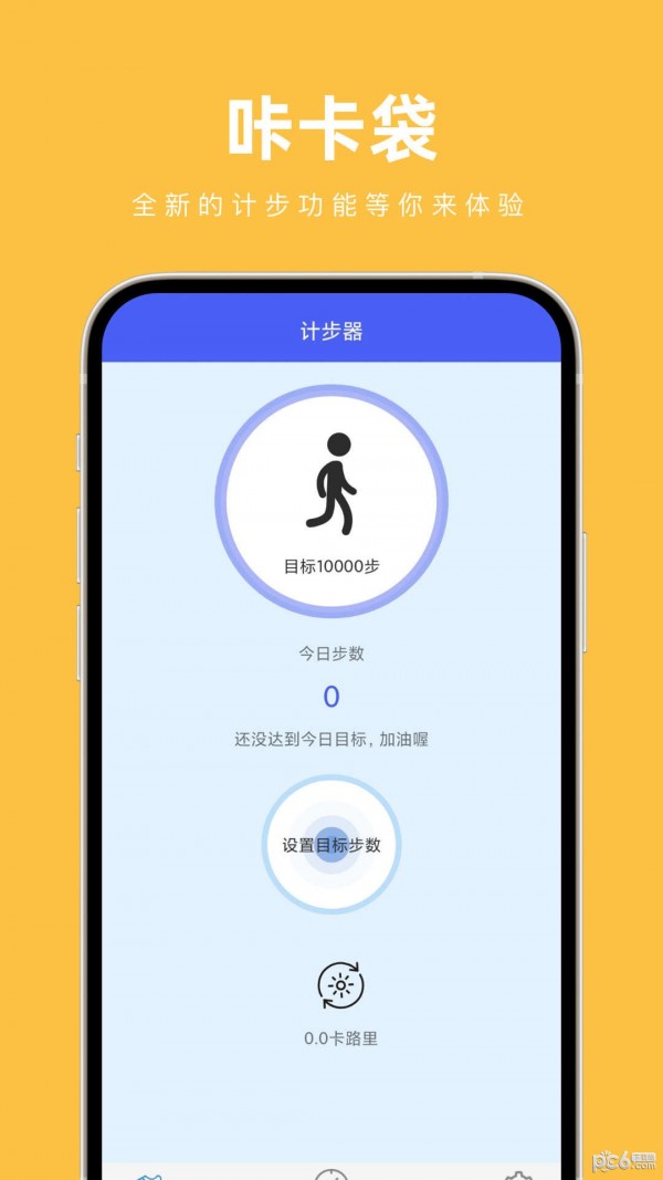 咔卡袋