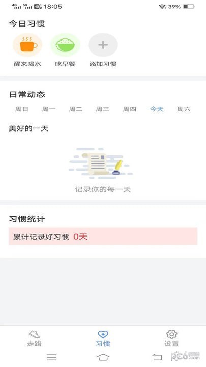 健康每步走