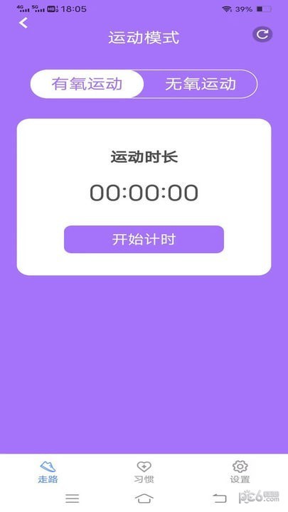 健康每步走