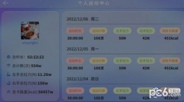 踩踩乐
