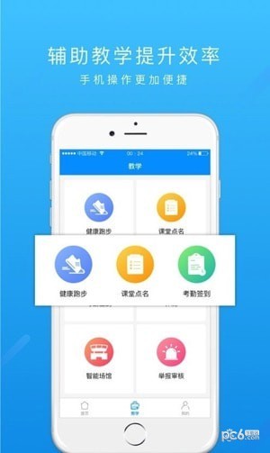 运动世界教师版