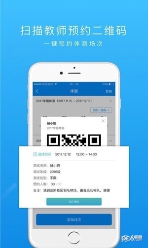 运动世界教师版