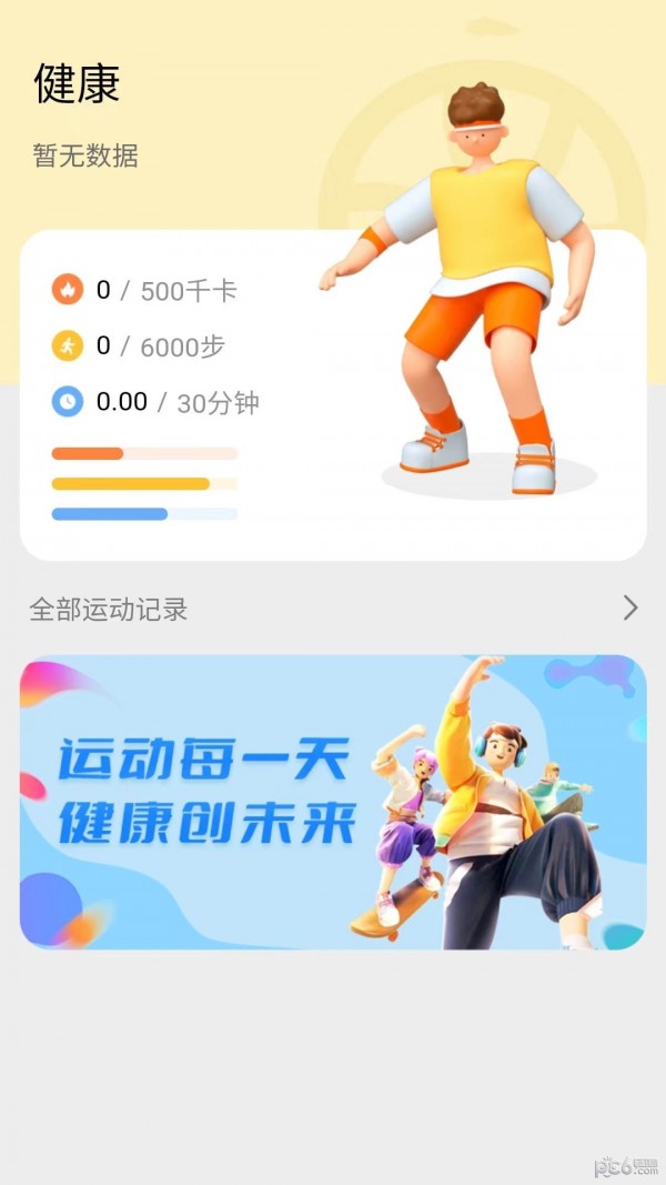 天天坚持走路