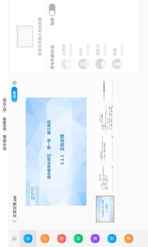 美师优课