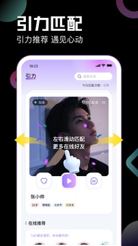 引力星球