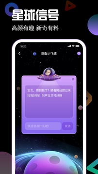 引力星球