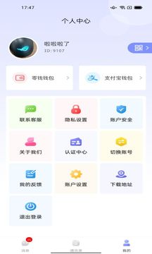 泰信