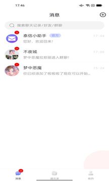 泰信