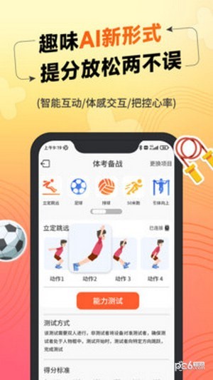 达运动