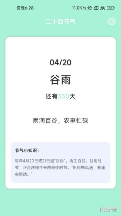 暖洋出行