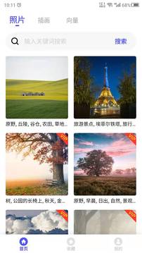 图片素材下载