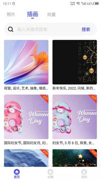 图片素材下载
