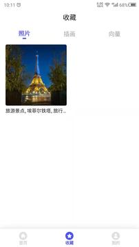 图片素材下载