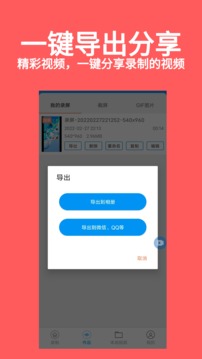 录屏
