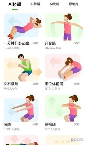 乐享趣动