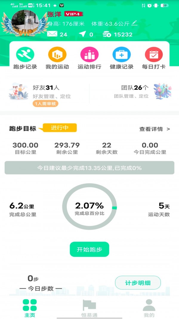 位动酷跑