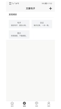 文案句子