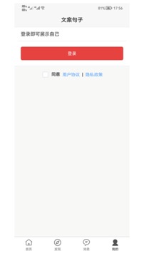 文案句子
