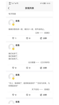 文案句子