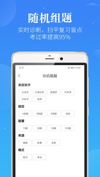 医学考研蓝基因